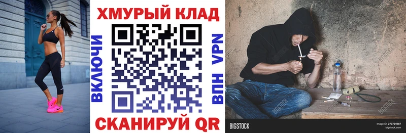 Купить где  Славянск-на-Кубани  ГЕРОИН хмурый 