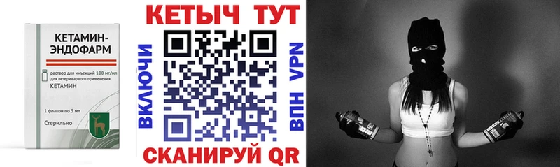 Кетамин VHQ  Купить закладки  Славянск-на-Кубани 