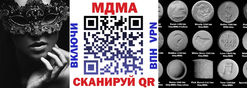 Купить  Славянск-на-Кубани  MDMA молли 