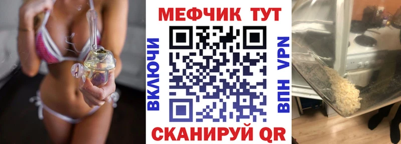 Меф mephedrone  Купить закладки  Славянск-на-Кубани 